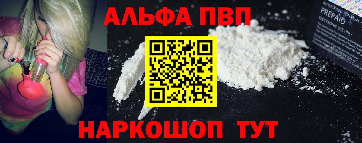 A PVP VHQ  А ПВП кристаллы  наркота  Вход с VPN  APVP  Долгопрудный  Alfa_PVP СК КРИС 