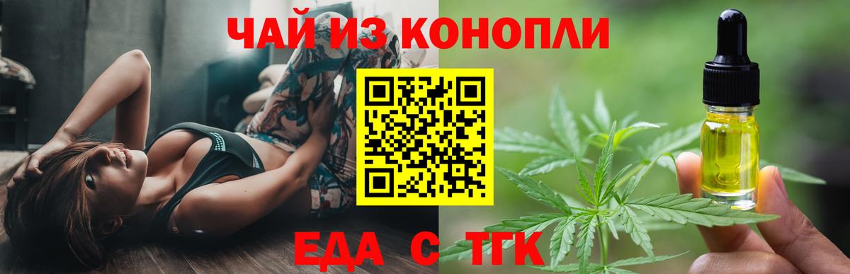 Долгопрудный  Canna-Cookies конопля  Вход с VPN 