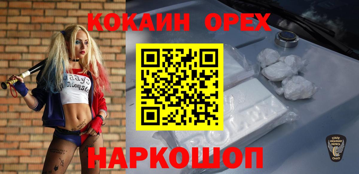 купить  сайты  Кокаин  Долгопрудный  Вход с VPN  Кокаин Перу 