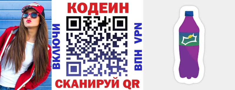 KRAKEN   Долгопрудный  Кодеиновый сироп Lean напиток Lean (лин) 