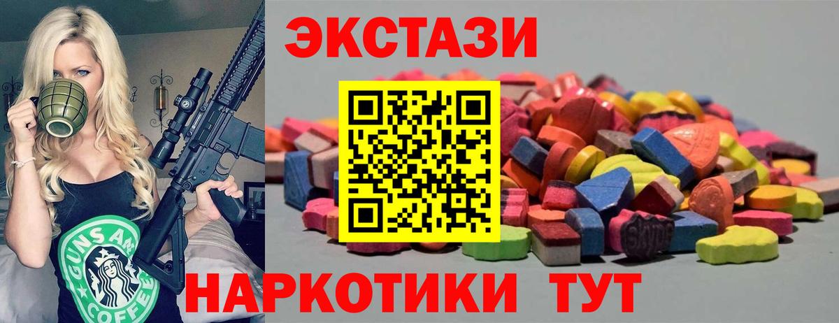 Экстази Cube  маркетплейс какой сайт  Долгопрудный  Экстази  Экстази Дубай  Вход с VPN  закладки 