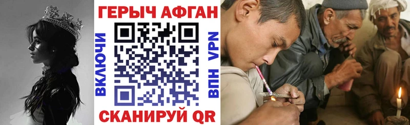 Героин герыч Долгопрудный