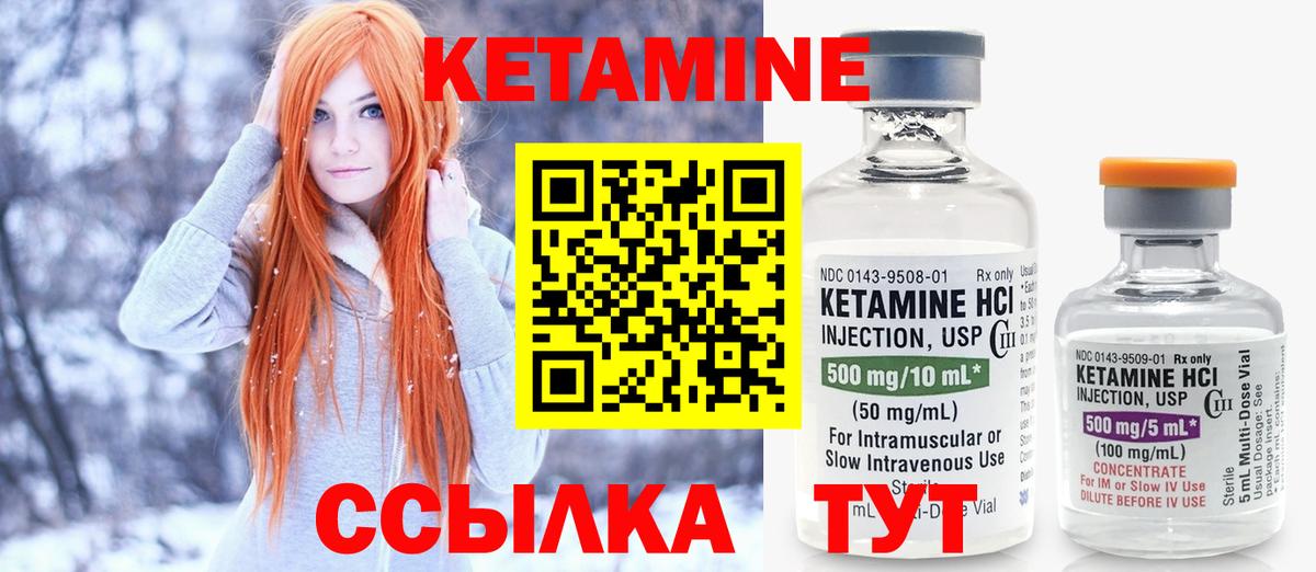 Кетамин ketamine  Кетамин VHQ  Вход с VPN  Долгопрудный 