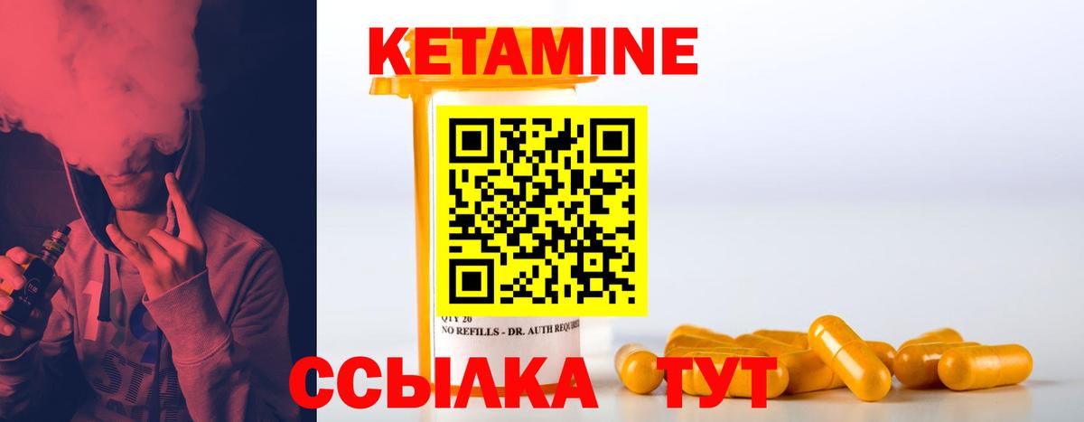 КЕТАМИН ketamine Долгопрудный