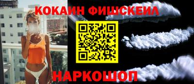 кокаин VHQ Будённовск