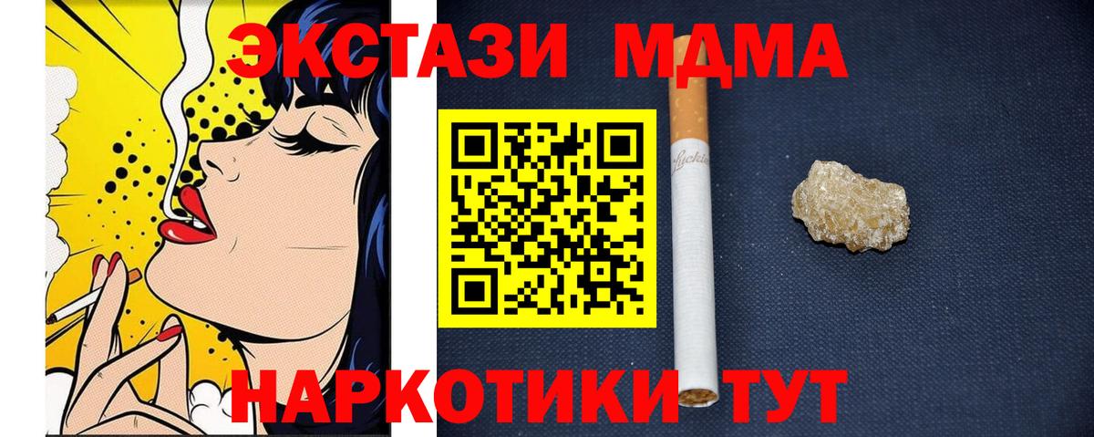 MDMA Molly Долгопрудный
