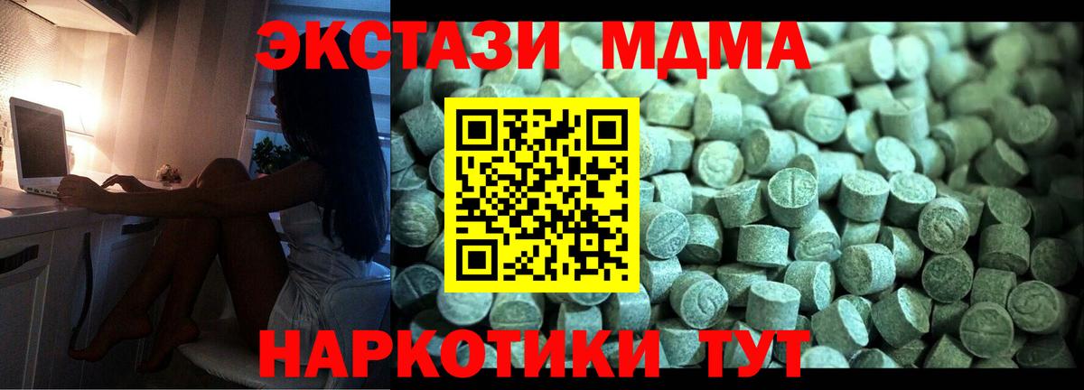МДМА crystal  МДМА Molly  МДМА  Долгопрудный  Вход с VPN 