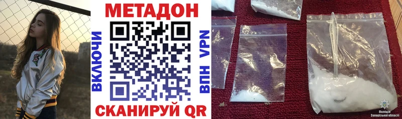 МЕТАДОН methadone  мориарти наркотические препараты  Долгопрудный 