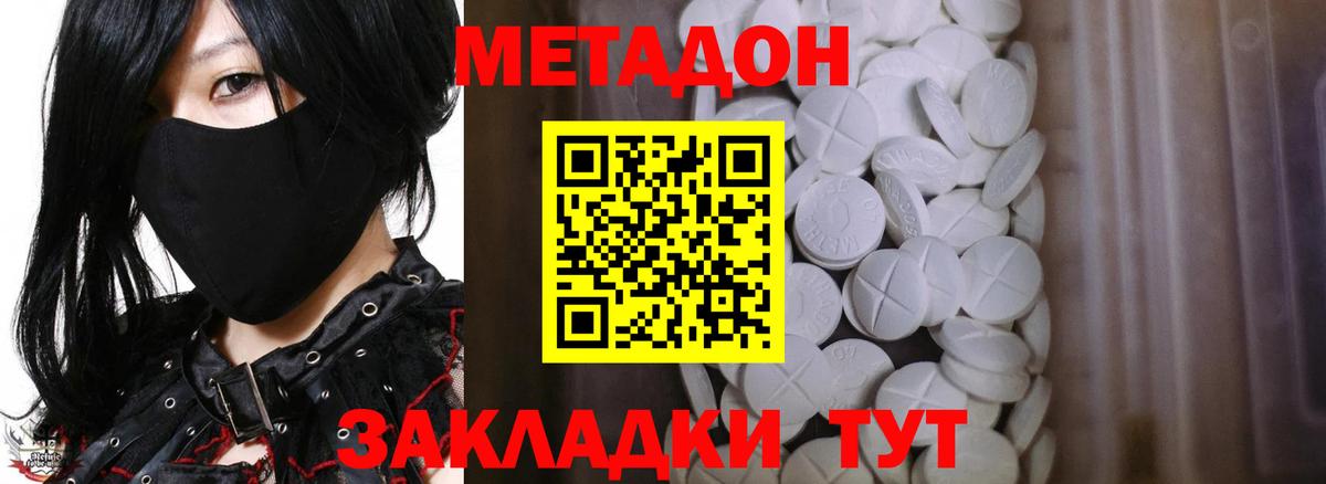 Метадон мёд  Метадон мёд  Долгопрудный  Вход с VPN 