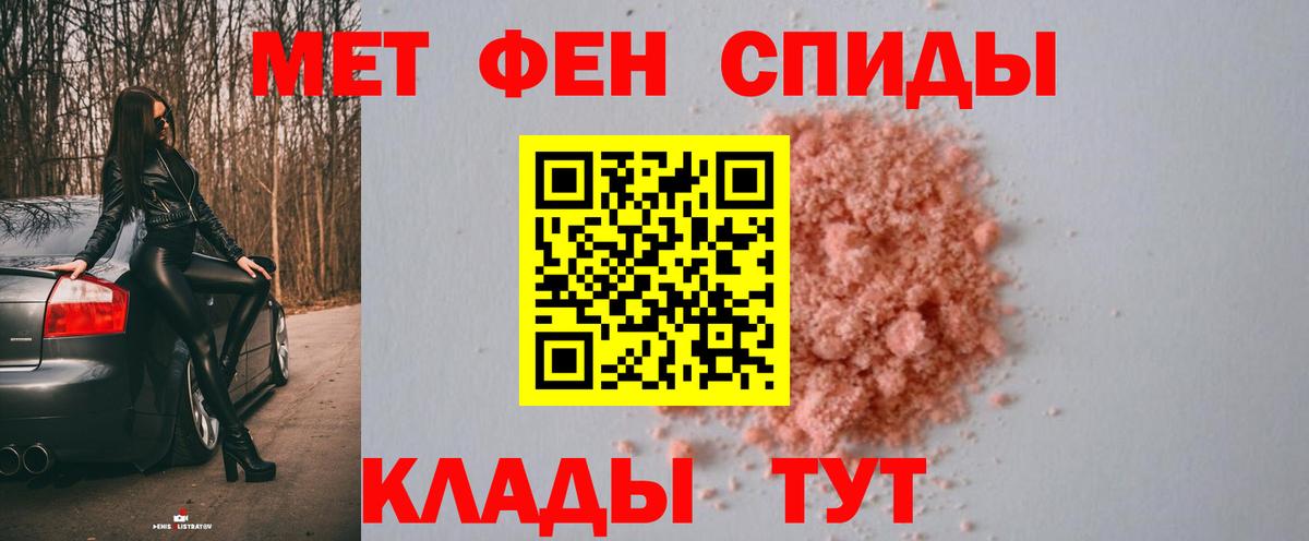 МЕТАМФЕТАМИН витя Долгопрудный