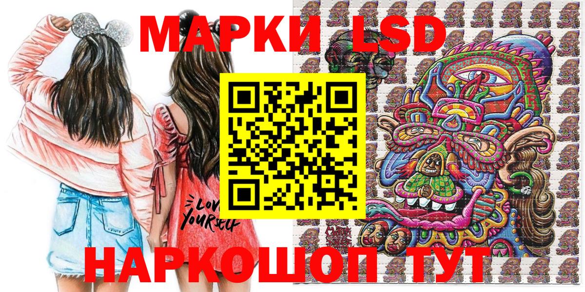 Наркотические марки 1,8мг  Вход с VPN  Марки N-bome  Долгопрудный 