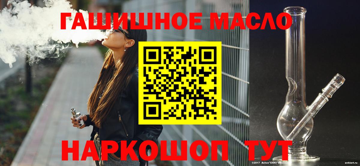 ТГК жижа  Вход с VPN  Долгопрудный 