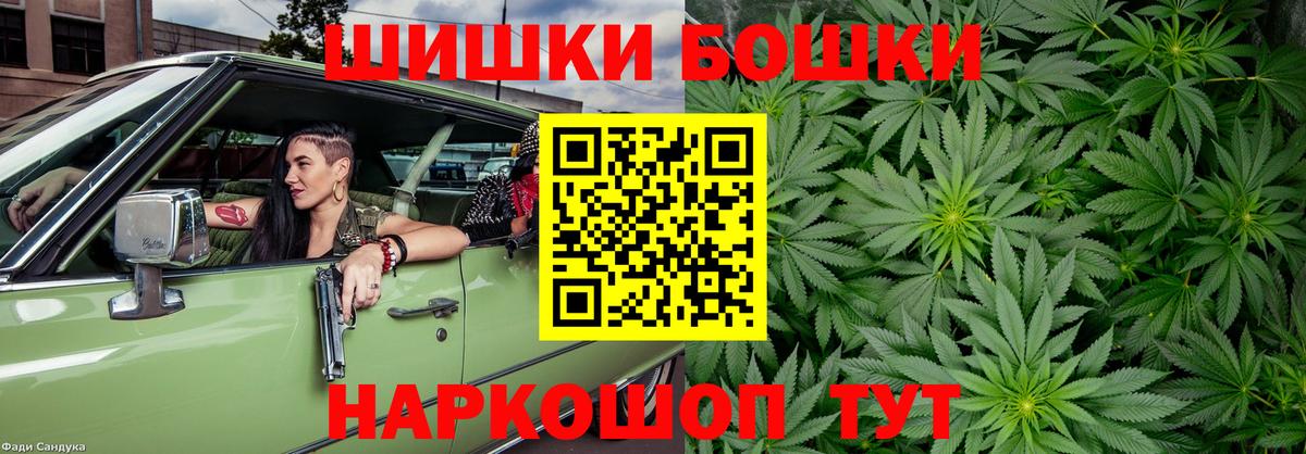 Канабис конопля  МАРИХУАНА THC 21%  МАРИХУАНА тримм  Вход с VPN  Долгопрудный 